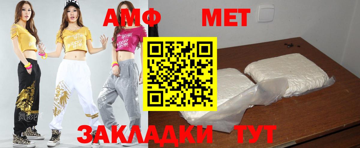 Amphetamine  Елец  АМФЕТАМИН Premium 