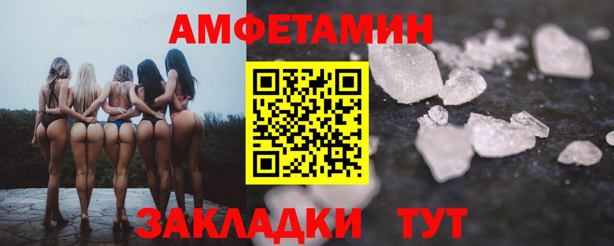 Amphetamine  Вход с VPN  Елец  АМФЕТАМИН 97%  АМФЕТАМИН 