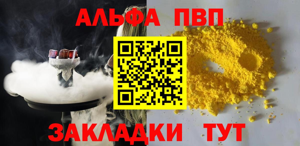 A PVP мука Елец