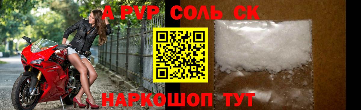 Alpha PVP СК КРИС  Alfa_PVP мука  Елец 