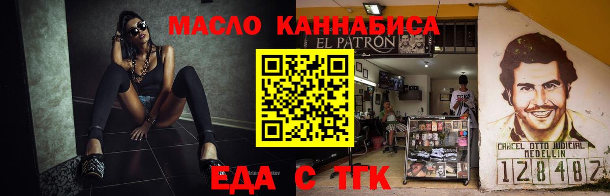 Cannafood конопля  Вход с VPN  Елец 