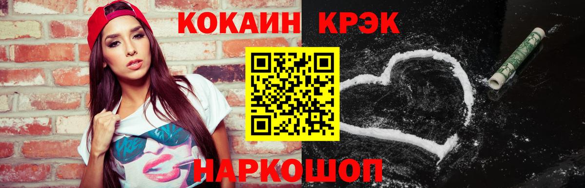 Кокаин  Вход с VPN  Елец  КОКАИН FishScale  Cocaine VHQ 