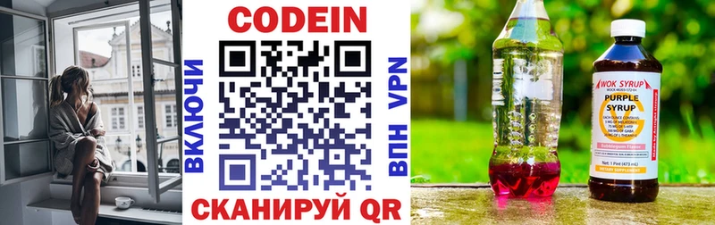 MEGA маркетплейс  наркотики  даркнет клад  Кодеиновый сироп Lean напиток Lean (лин)  Елец 