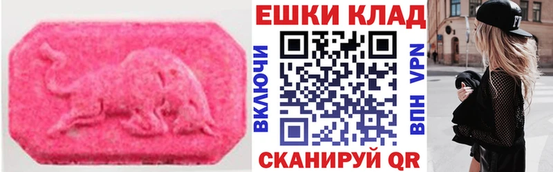 Ecstasy 280 MDMA  купить наркотик  Елец 