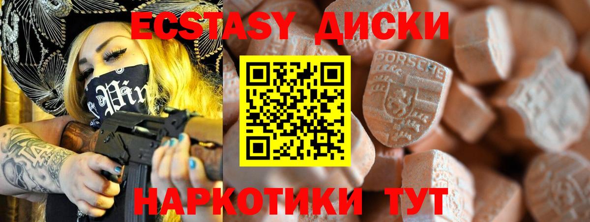 Экстази  Елец  Ecstasy Дубай  Экстази XTC 