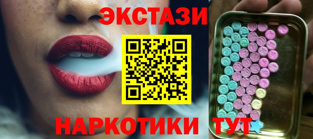 Экстази  Экстази бентли  Ecstasy Дубай  Вход с VPN  Елец 