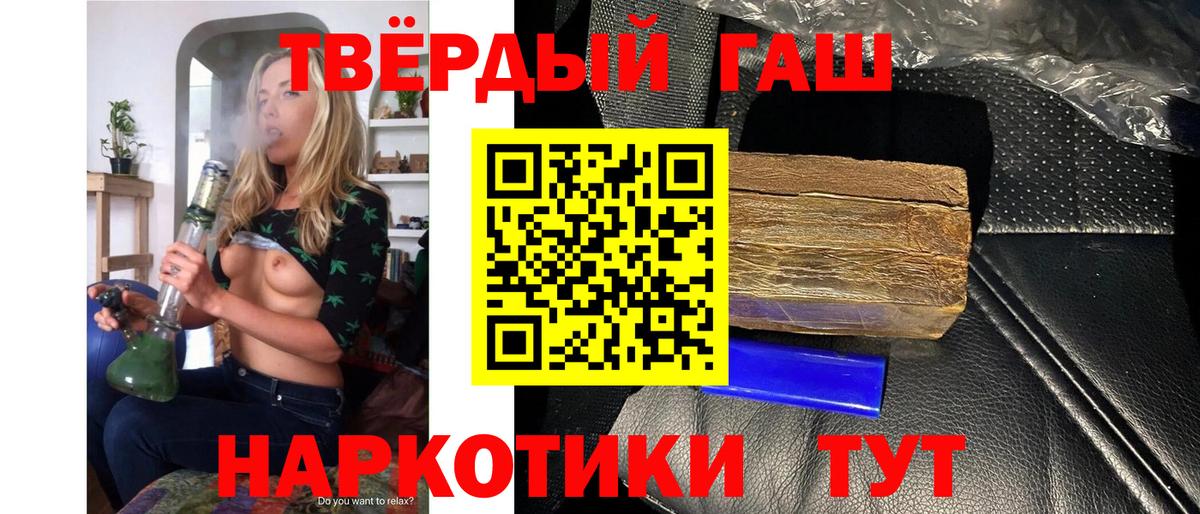 ГАШ 40% ТГК  Гашиш  Елец 