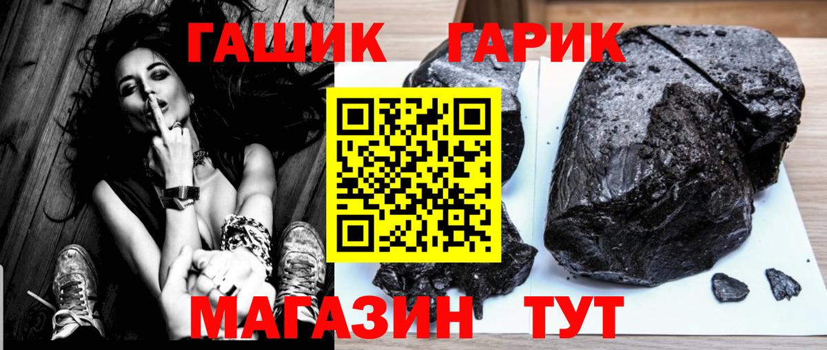 ГАШ гарик Елец