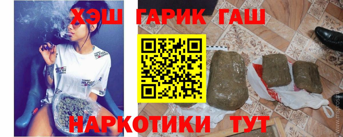 ГАШИШ  ГАШ убойный  ГАШИШ Ice-O-Lator  Вход с VPN  Елец 