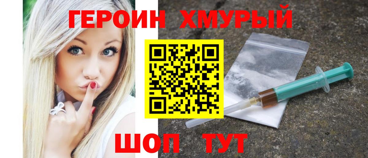Героин  Елец  ГЕРОИН афганец 