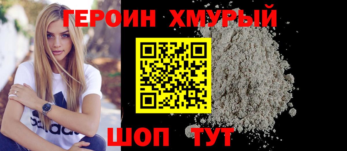Героин Афган  Вход с VPN  Елец 