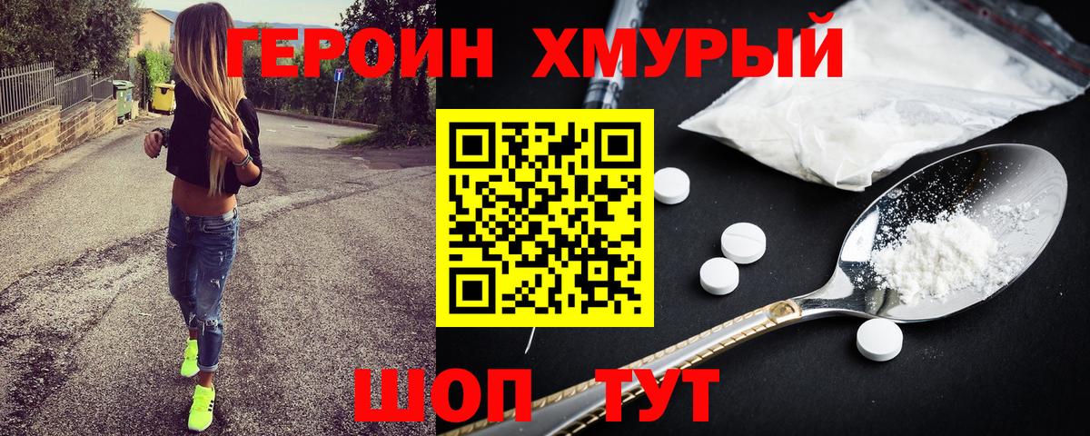 ГЕРОИН гречка Елец