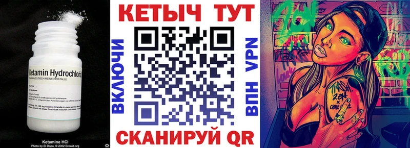 Кетамин VHQ  Елец 
