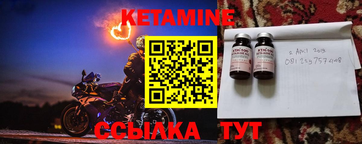 КЕТАМИН ketamine  Вход с VPN  Елец 