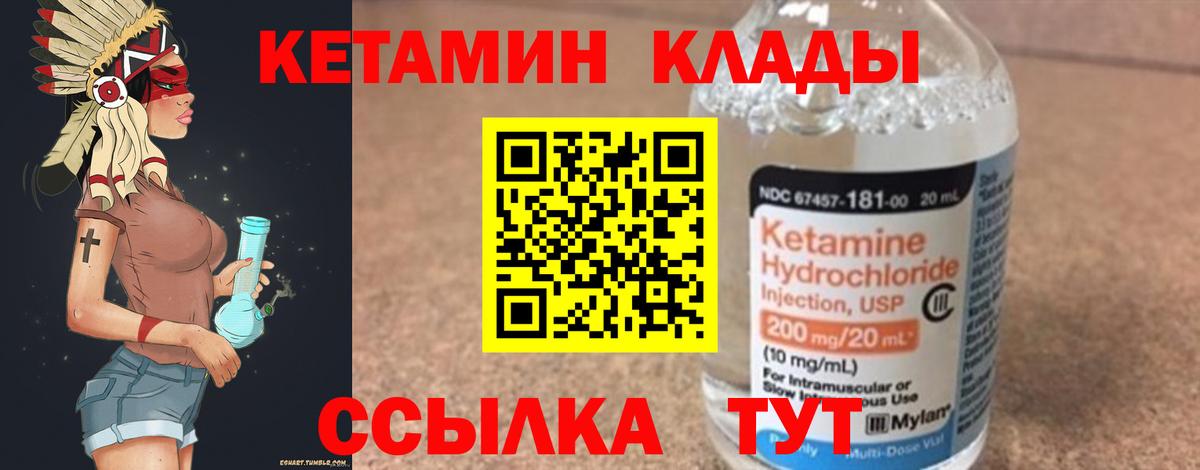 Кетамин ketamine  Елец  КЕТАМИН ketamine 