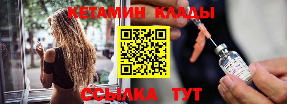 КЕТАМИН VHQ Елец