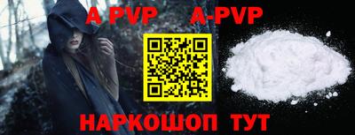 ALPHA-PVP Балашиха