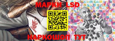 марки lsd Балаково