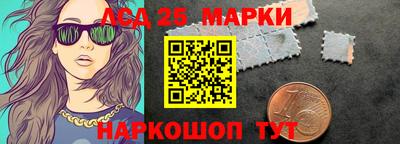 марки lsd Балаково