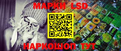 марки lsd Балаково