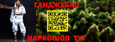 гашишное масло Апшеронск