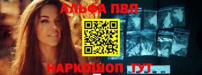 ALPHA-PVP Балашиха