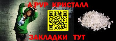 ALPHA-PVP Балашиха