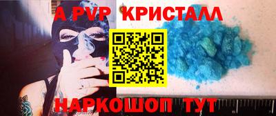 ALPHA-PVP Балашиха