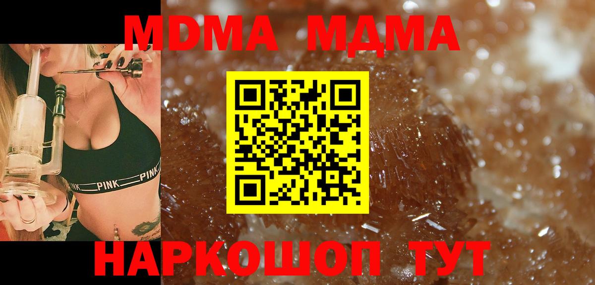 MDMA  МДМА VHQ  Вход с VPN  Елец 