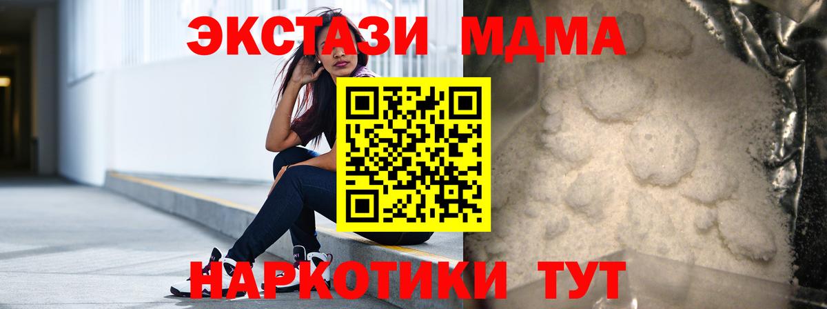 МДМА Molly  МДМА  Елец  МДМА Molly 