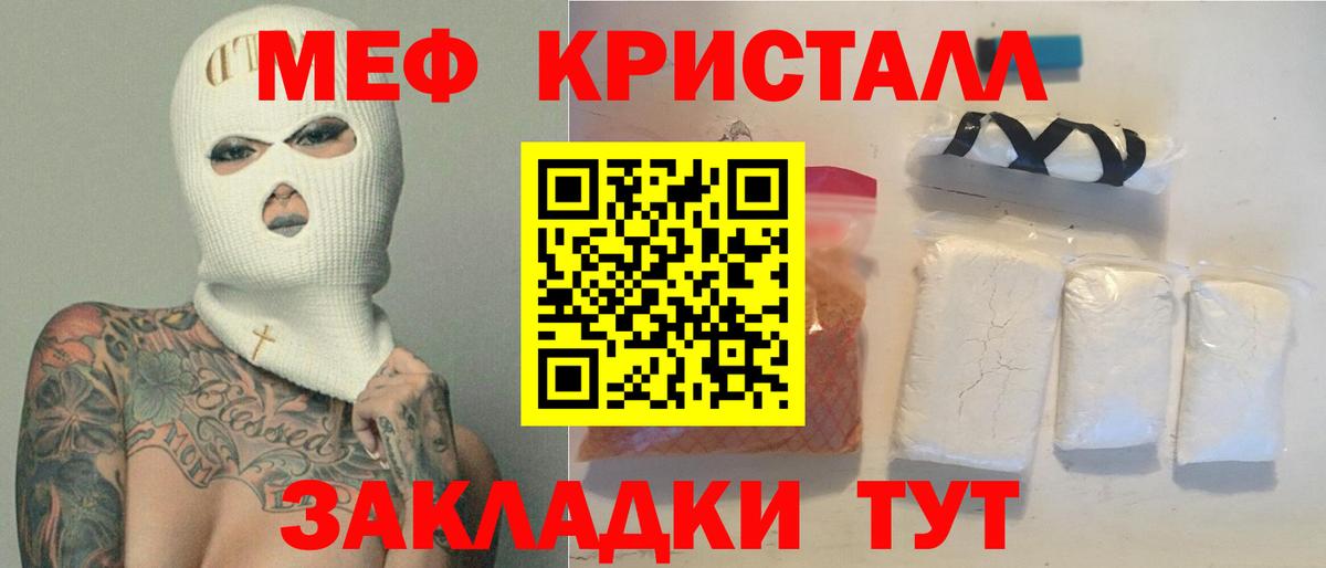 МЯУ-МЯУ mephedrone  Елец  где купить наркотик  Мефедрон mephedrone  МЕФ 