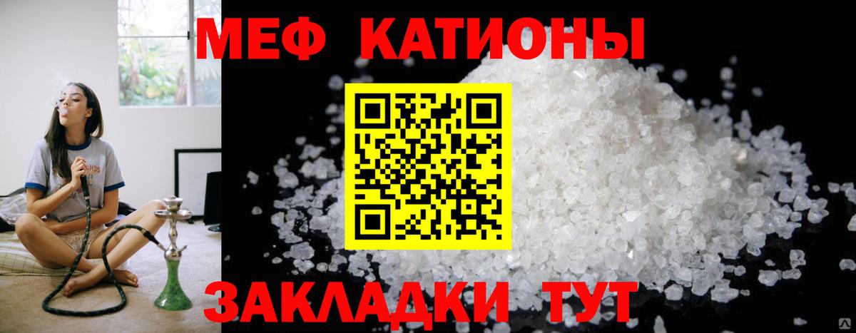 Меф  Мефедрон кристаллы  Вход с VPN  Елец  Мефедрон VHQ  МЯУ-МЯУ 