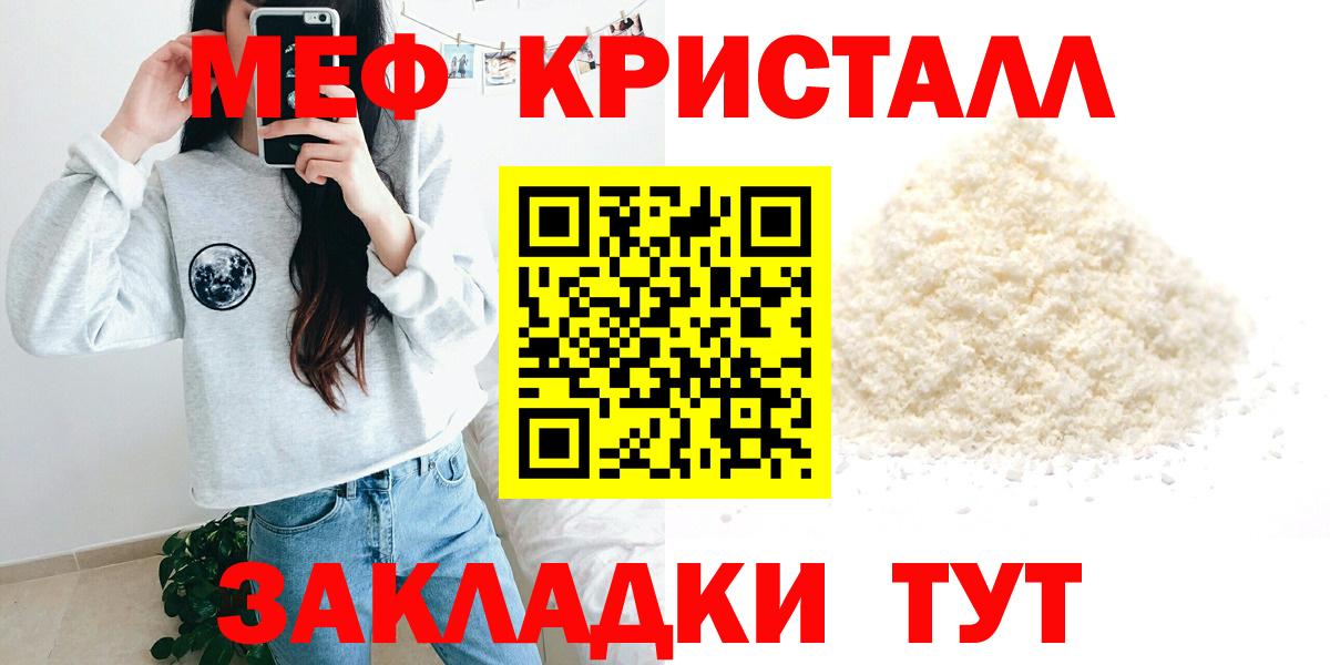 МЕФ кристаллы  Гашиш  Вход с VPN  Каннабис  КОКАИН  A PVP СК кристаллы  Елец  ГАШИШ  Мефедрон 