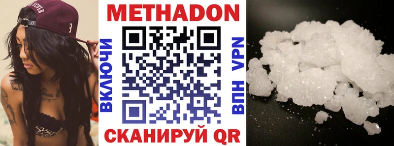 МЕТАДОН белоснежный  Елец 
