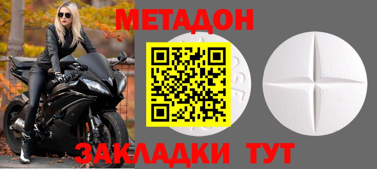 МЕТАДОН белоснежный Елец