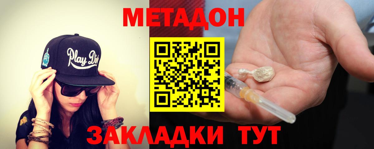 МЕТАДОН VHQ  Вход с VPN  Елец  МЕТАДОН VHQ 
