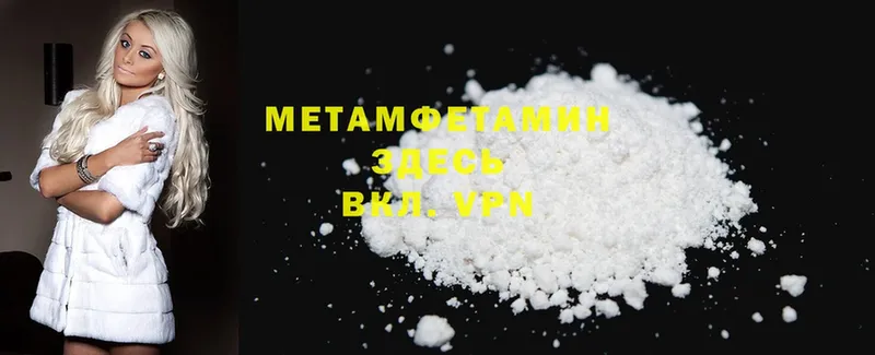 МЕТАМФЕТАМИН Methamphetamine  Елец 