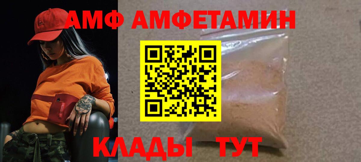 МЕТАМФЕТАМИН кристалл Елец