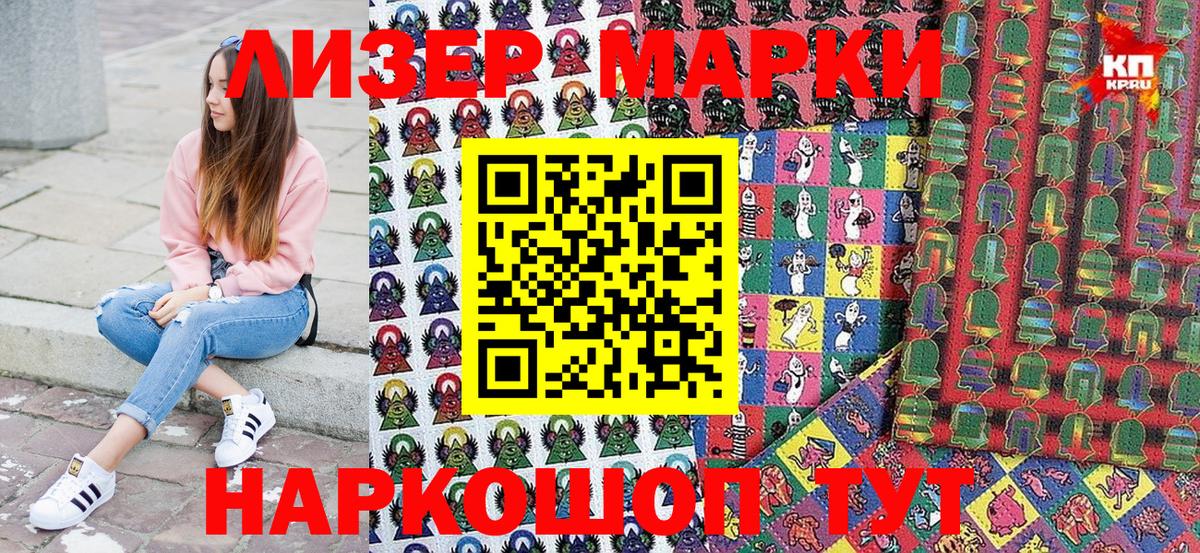 Елец  Наркотические марки 1,8мг  Марки N-bome  Вход с VPN 
