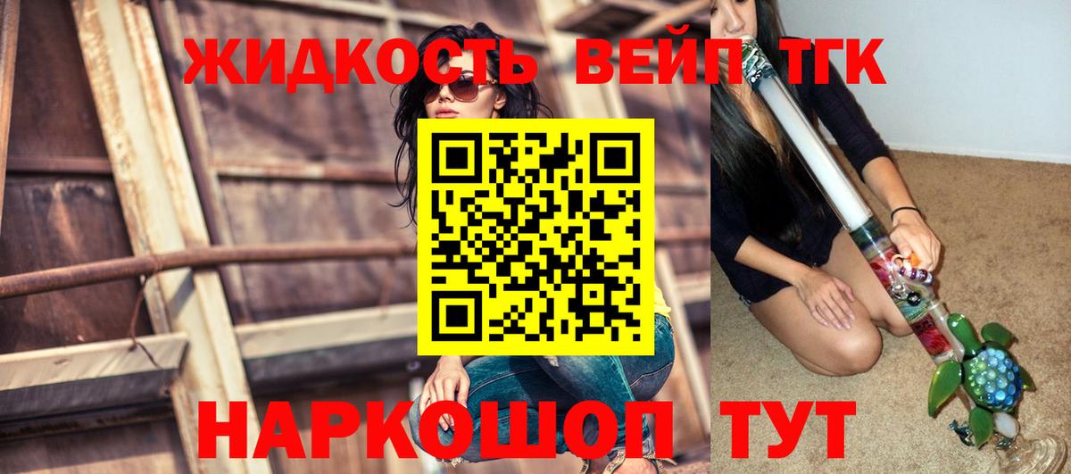 Дистиллят ТГК Wax Елец