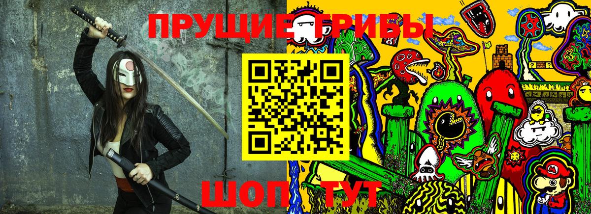 Псилоцибиновые грибы Magic Shrooms Елец